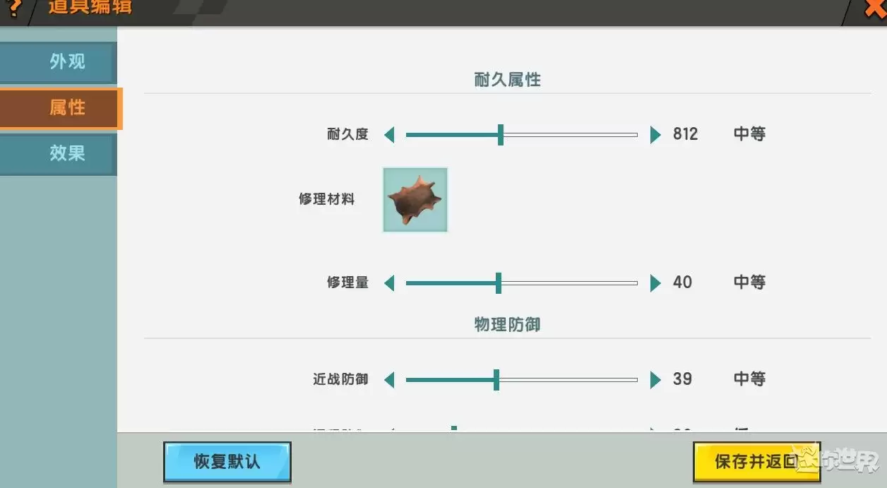 迷你世界新手从零开始自定义物品装备方法步骤详解_wishdown.com 迷你世界新手从零开始自定义物品装备方法步骤详解_wishdown.com