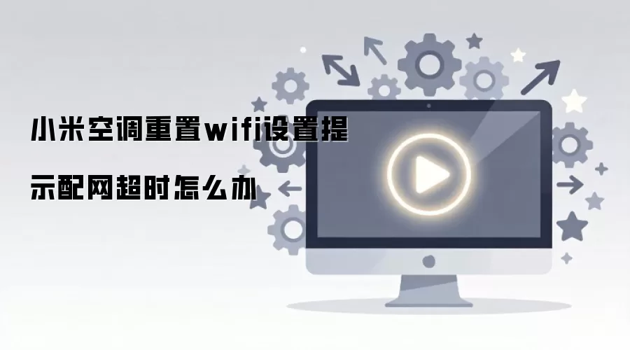С�׿յ�����WiFi��ʾ������ʱ�������