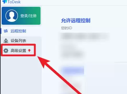 ToDesk�̶��������÷�����ϸͼ�Ľ̳�