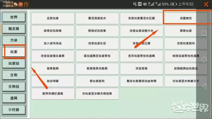 迷你世界触发器怎么改变血量详细步骤教程_wishdown.com 迷你世界触发器怎么改变血量详细步骤教程_wishdown.com