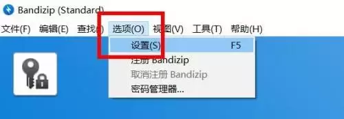 Bandizip�������������￪����ʹ�÷���