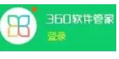 360软件管家下载安装路径设置方法_wishdown.com 360软件管家下载安装路径设置方法_wishdown.com