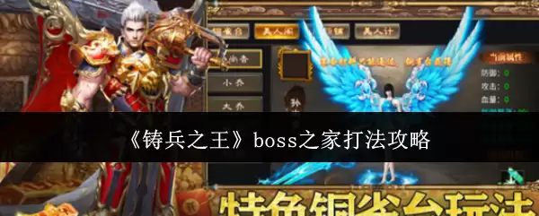 ����֮������BOSS֮�Ҹ�Чͨ�ش򷨹������