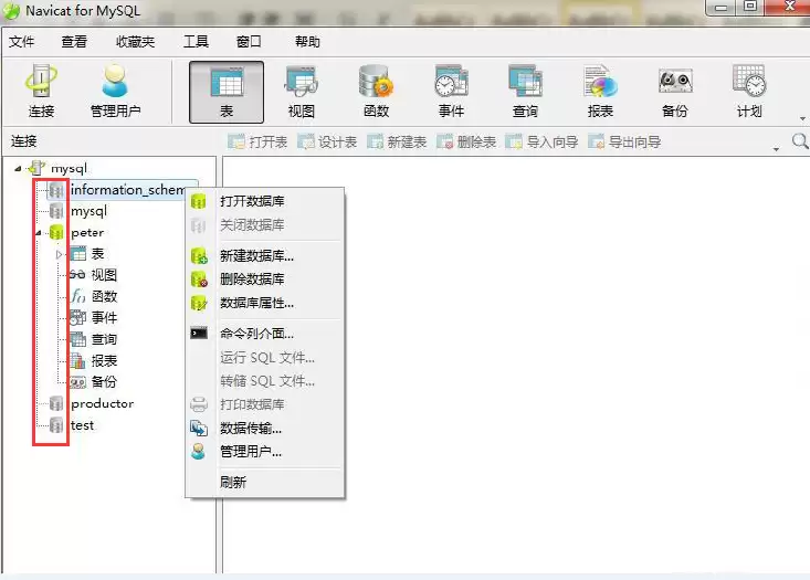 Navicat for MySQL数据库连接详细图文教程_wishdown.com Navicat for MySQL数据库连接详细图文教程_wishdown.com