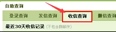 QQ���������ʼ��鿴�������