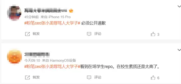 粉笔CEO张小龙大学演讲公然辱骂台下学生:活该找不到工作_wishdown.com 粉笔CEO张小龙大学演讲公然辱骂台下学生:活该找不到工作_wishdown.com