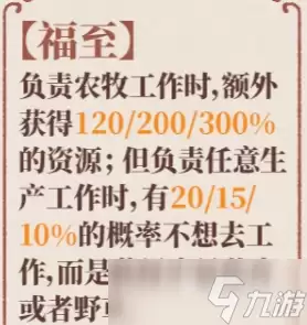 江南百景图榴见月获取方法分享_wishdown.com 江南百景图榴见月介绍 江南百景图榴见月怎么样