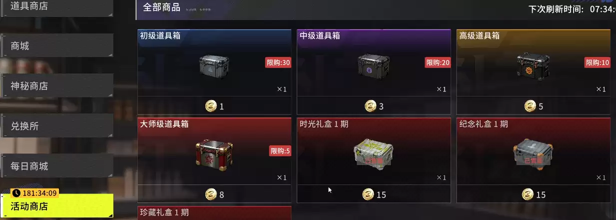 竞拍之王双蟾纳宝获取方法及实用攻略_wishdown.com 竞拍之王双蟾纳宝获取方法及实用攻略_wishdown.com