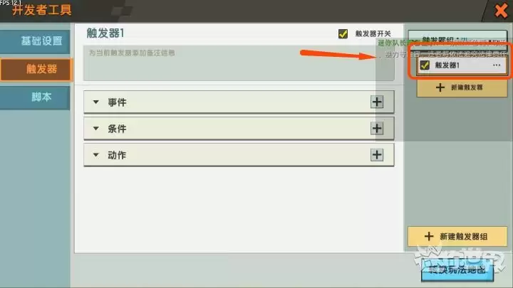 迷你世界触发器怎么改变血量详细步骤教程_wishdown.com 迷你世界触发器怎么改变血量详细步骤教程_wishdown.com