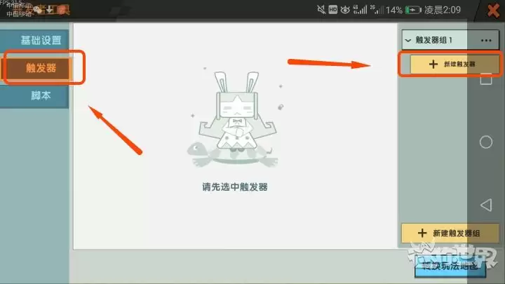 迷你世界触发器怎么改变血量详细步骤教程_wishdown.com 迷你世界触发器怎么改变血量详细步骤教程_wishdown.com