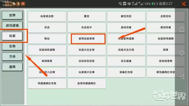 迷你世界触发器怎么改变血量详细步骤教程_wishdown.com 迷你世界触发器怎么改变血量详细步骤教程_wishdown.com