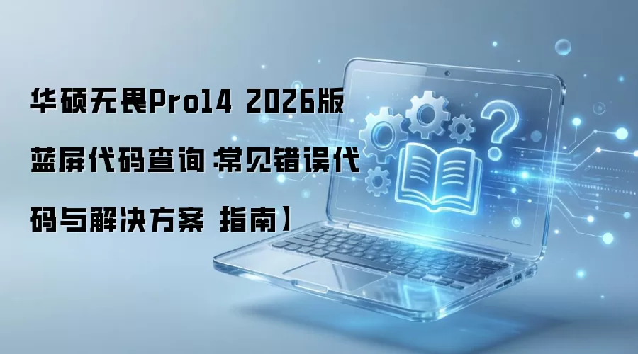 ��˶��ηPro14 2026����������������뼰�������
