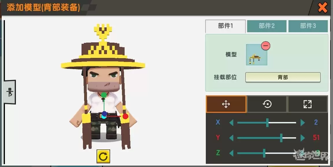 迷你世界新手从零开始自定义物品装备方法步骤详解_wishdown.com 迷你世界新手从零开始自定义物品装备方法步骤详解_wishdown.com
