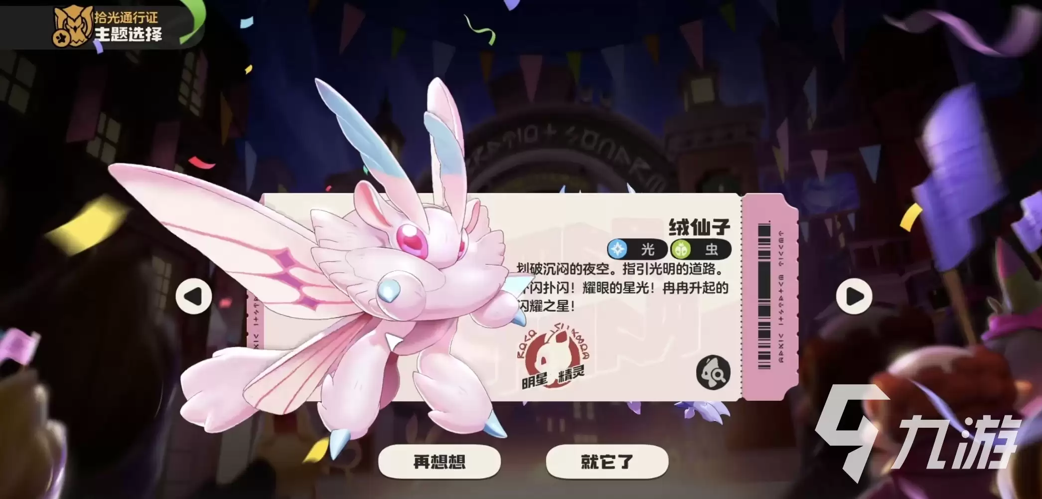 洛克王国世界通行证豪华版与普通版区别及主题选择指南_wishdown.com 洛克王国世界通行证豪华版与普通版区别对比及主题选择指南