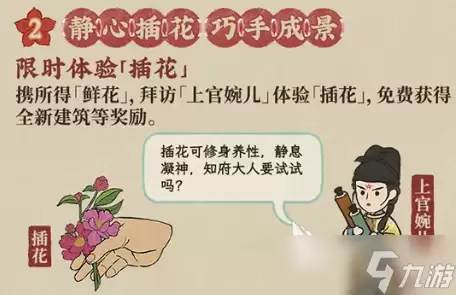 江南百景图太平公主活动内容介绍_wishdown.com 江南百景图太平公主活动介绍 江南百景图四太平公主活动是什么