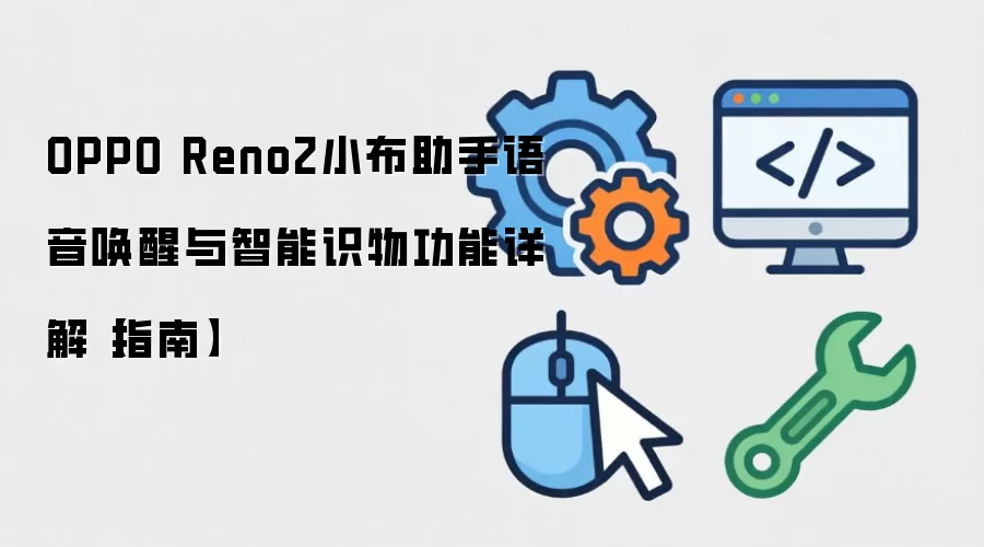 OPPO Reno2С��������������������ʶ�﹦��ָ��