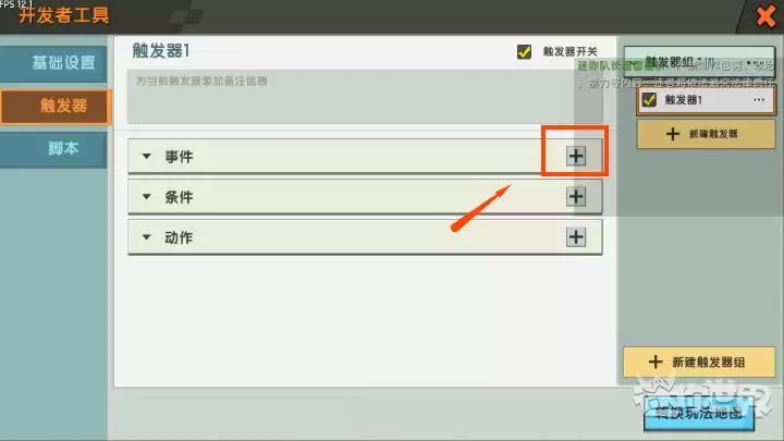 迷你世界触发器怎么改变血量详细步骤教程_wishdown.com 迷你世界触发器怎么改变血量详细步骤教程_wishdown.com