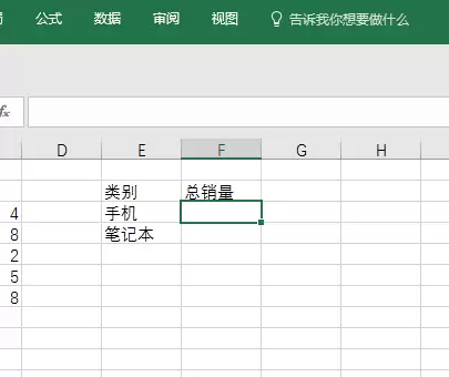 Excel模糊条件求和教程:使用通配符与函数实现灵活计算_wishdown.com Excel模糊条件求和教程:使用通配符与函数实现灵活计算_wishdown.com