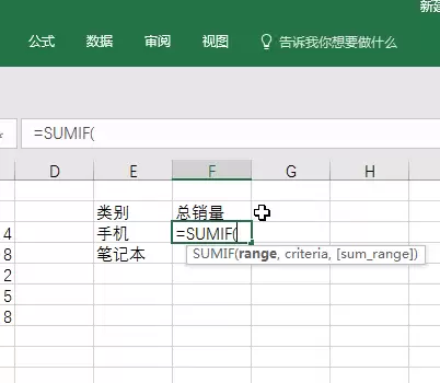Excel模糊条件求和教程:使用通配符与函数实现灵活计算_wishdown.com Excel模糊条件求和教程:使用通配符与函数实现灵活计算_wishdown.com