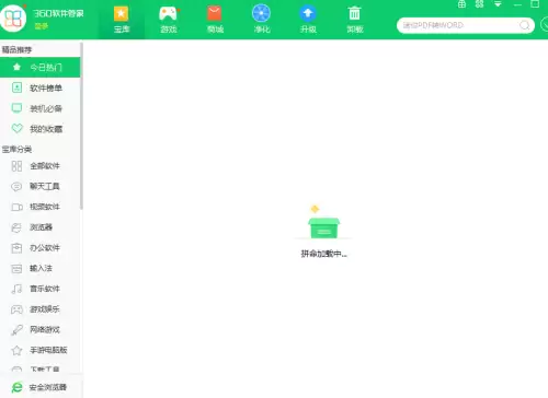 360软件管家升级软件教程:一键更新与手动安装指南_wishdown.com 360软件管家升级软件教程:一键更新与手动安装指南_wishdown.com