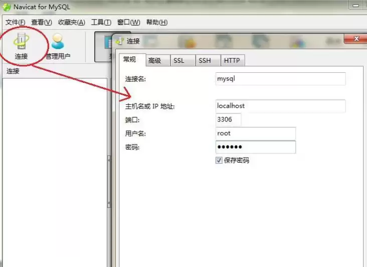 Navicat for MySQL数据库连接详细图文教程_wishdown.com Navicat for MySQL数据库连接详细图文教程_wishdown.com