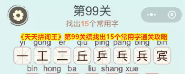 ����ƴ������99�����ҳ�15��������ͨ�ع���