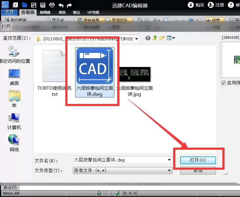 迅捷CAD编辑器删除线型详细步骤教程_wishdown.com 迅捷CAD编辑器删除线型详细步骤教程_wishdown.com