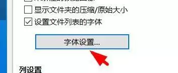 Bandizip字体设置教程:自定义压缩软件界面文字样式_wishdown.com Bandizip字体设置教程:自定义压缩软件界面文字样式_wishdown.com