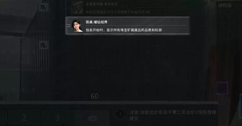 竞拍之王陈美技能强度与实战表现详解_wishdown.com 竞拍之王陈美技能强度与实战表现详解_wishdown.com