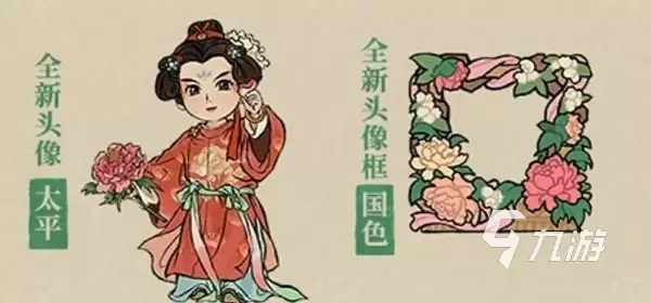 江南百景图太平公主获取攻略与活动前瞻_wishdown.com 江南百景图太平公主活动前瞻 江南百景图太平公主怎么获得