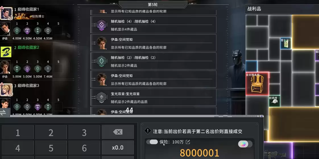 竞拍之王隐秘拍卖会玩法与高阶技巧指南_wishdown.com 竞拍之王隐秘拍卖会玩法与高阶技巧指南_wishdown.com