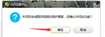 关闭360安全卫士开机自启动的详细设置教程_wishdown.com 关闭360安全卫士开机自启动的详细设置教程_wishdown.com
