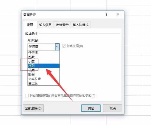 Excel 2008 下拉菜单制作步骤详解_wishdown.com Excel 2008 下拉菜单制作步骤详解_wishdown.com