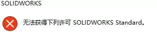 SolidWorks 2020��׼������֤��ȡ�������
