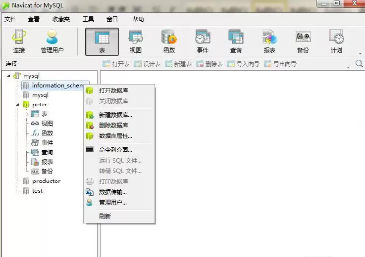Navicat for MySQL数据库连接详细图文教程_wishdown.com Navicat for MySQL数据库连接详细图文教程_wishdown.com