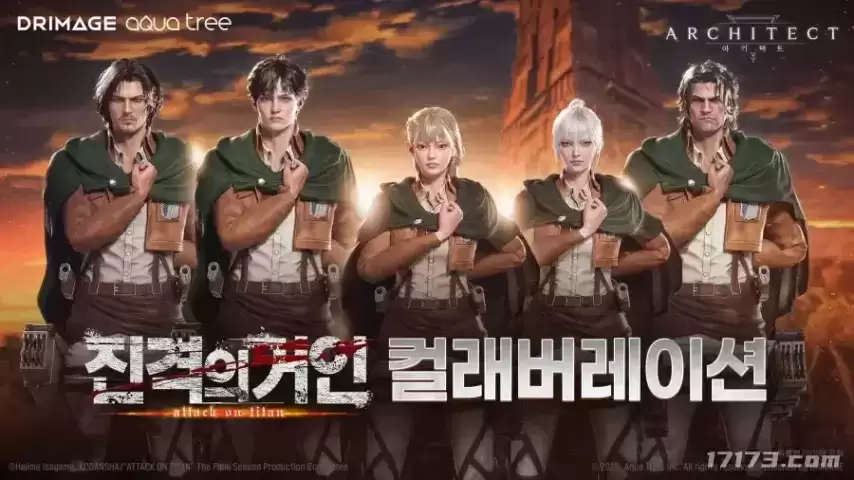 MMORPG《缔造者》与《进击的巨人》联动合作今日正式开启_wishdown.com MMORPG《缔造者》与《进击的巨人》联动合作今日正式开启_wishdown.com
