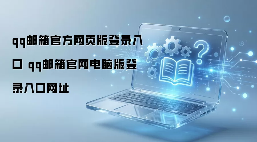 QQ����������԰��¼�����ַ