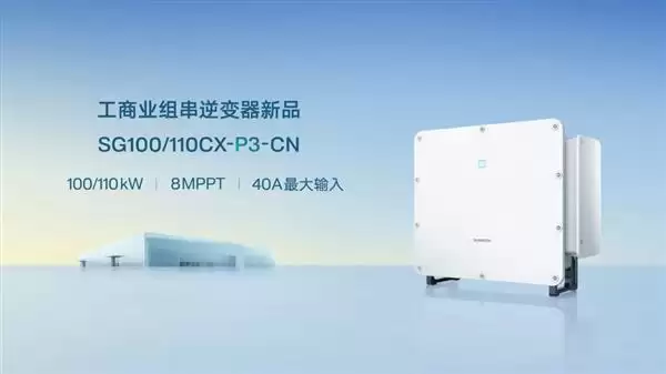 ȫ����� ��ȫ��ά | �����Դ����100/110kW����ҵ�������Ʒ