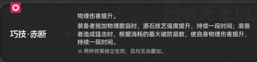 明日方舟终末地赤缨角色强度实测解析_wishdown.com 明日方舟终末地赤缨角色强度实测解析_wishdown.com