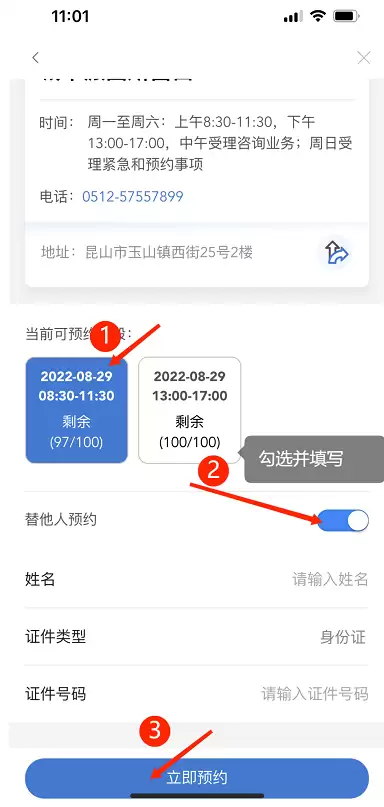 昆山市民APP鹿路通办理身份证方法指南_wishdown.com 昆山市民APP鹿路通办理身份证方法指南_wishdown.com