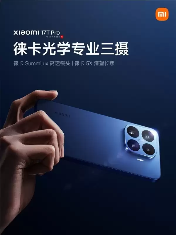 小米17T Pro官宣搭载天玑9500:光追渲染性能提升199%_wishdown.com 小米17T Pro官宣搭载天玑9500:光追渲染性能提升199%_wishdown.com