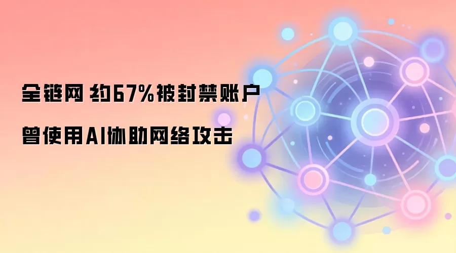 ȫ�������棺67%�����˻�����AI��������