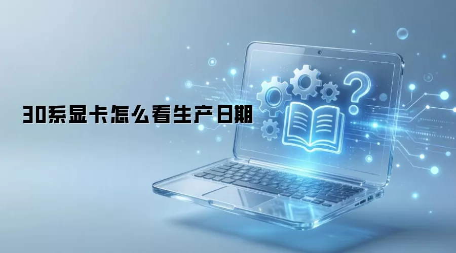 30ϵ�Կ�����������ô��������ϸ����̳�
