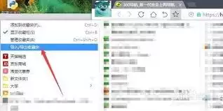 ��ε���360�������ǰ���б�ǩҳ