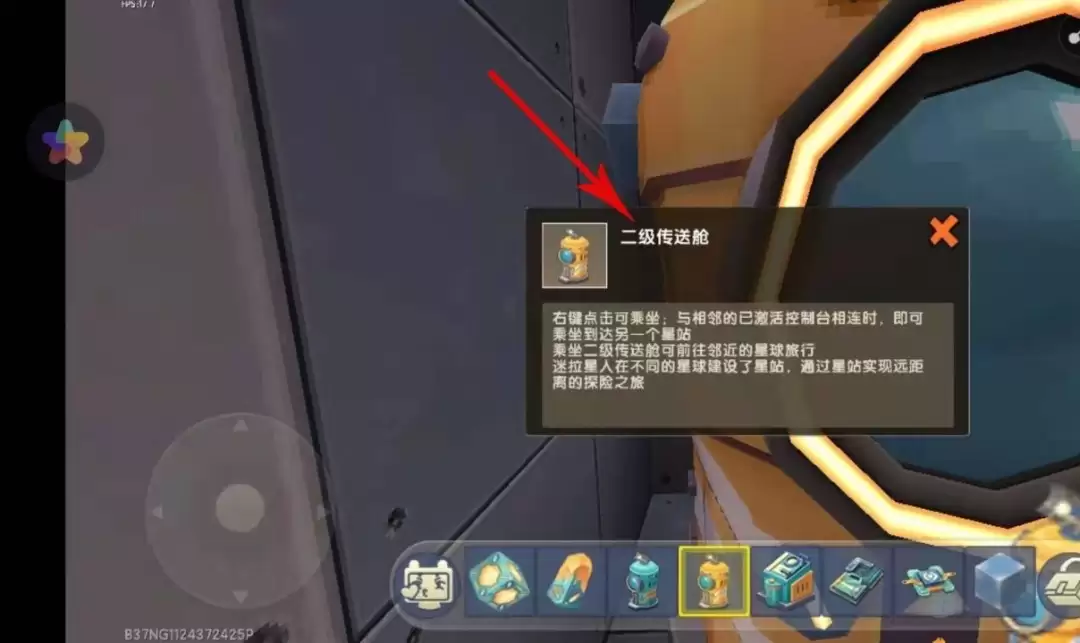 迷你世界萌眼星球到达攻略_wishdown.com 迷你世界怎么到萌眼星球