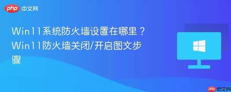 Win11����ǽ����λ�ü������ر�ͼ�Ľ̳�