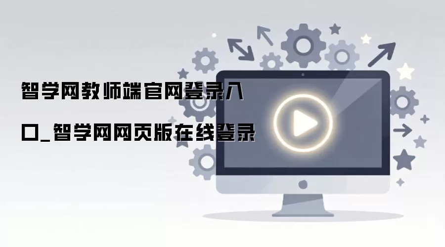 ��ѧ����ʦ�˹�����¼��ڼ���ҳ�����ߵ�¼