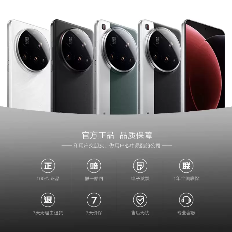 С��15 Ultra 16+512G�ٷ���ʱ3883Ԫ ��12����Ϣ