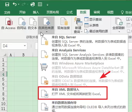 Excel����XML�ļ���ϸ������ʵ�ü���