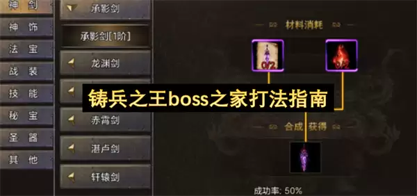 ����֮��BOSS֮����ϸ�򷨹������ֱؿ�ָ��